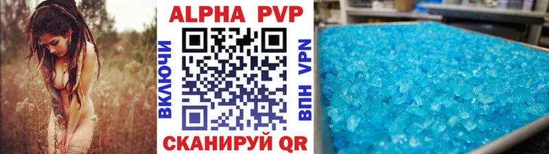 A-PVP кристаллы Мирный