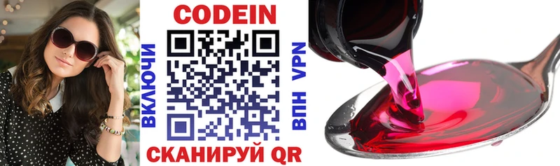 Кодеиновый сироп Lean Purple Drank  mega как войти  Мирный 