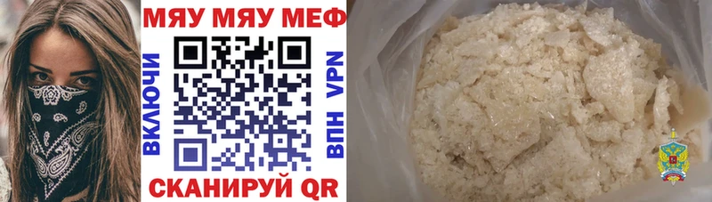 Меф  Мирный