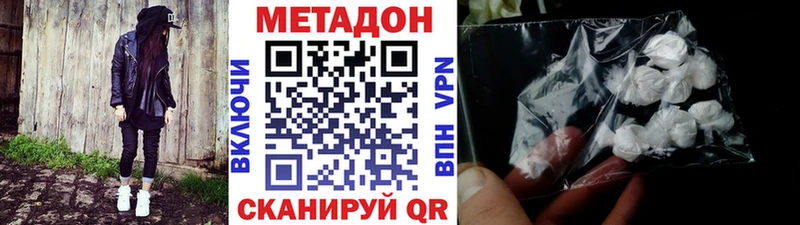 как найти наркотики  Мирный  МЕТАДОН VHQ 