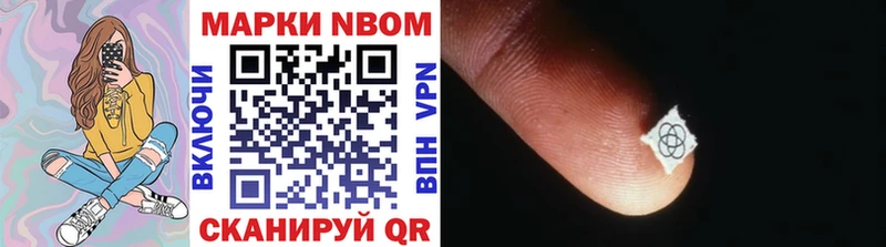 это как зайти  Мирный  Марки N-bome 1,5мг 